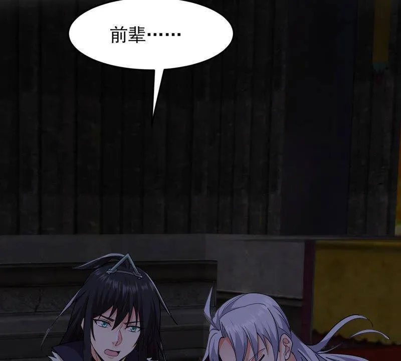 第116话 药堂的下一任堂主 第3页