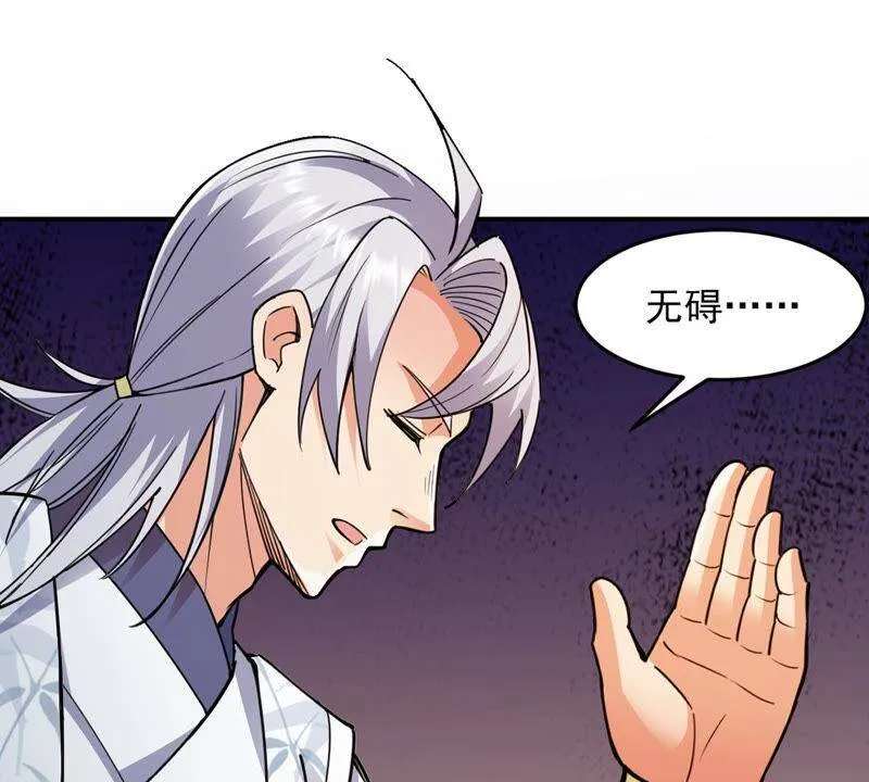 第116话 药堂的下一任堂主 第7页