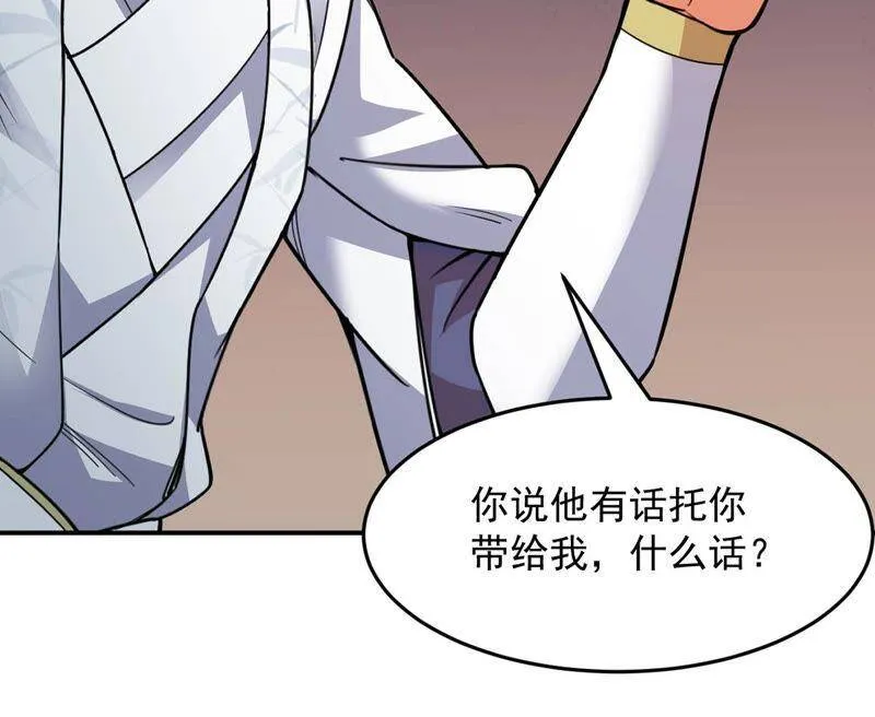 第116话 药堂的下一任堂主 第8页