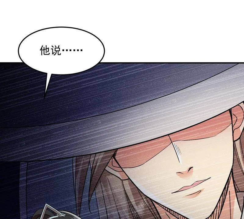 第116话 药堂的下一任堂主 第9页
