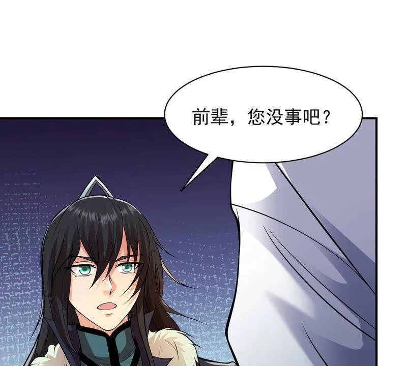 第116话 药堂的下一任堂主 第15页
