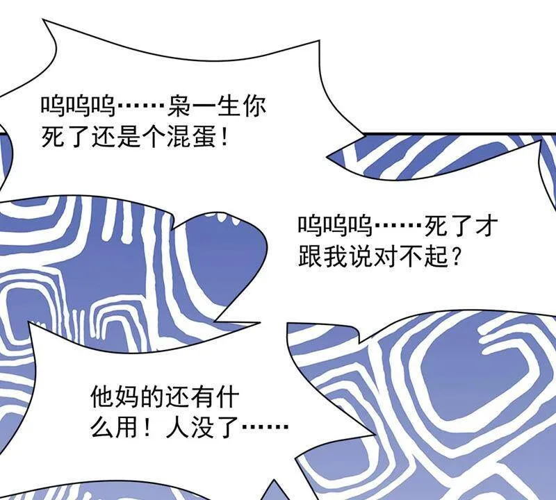 第116话 药堂的下一任堂主 第17页