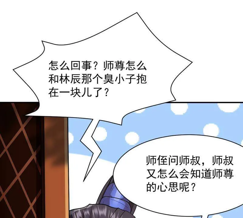第116话 药堂的下一任堂主 第21页