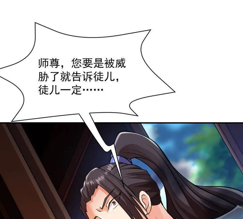 第116话 药堂的下一任堂主 第24页