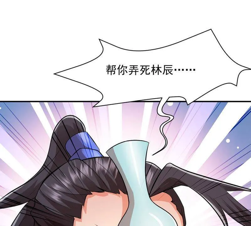 第116话 药堂的下一任堂主 第27页