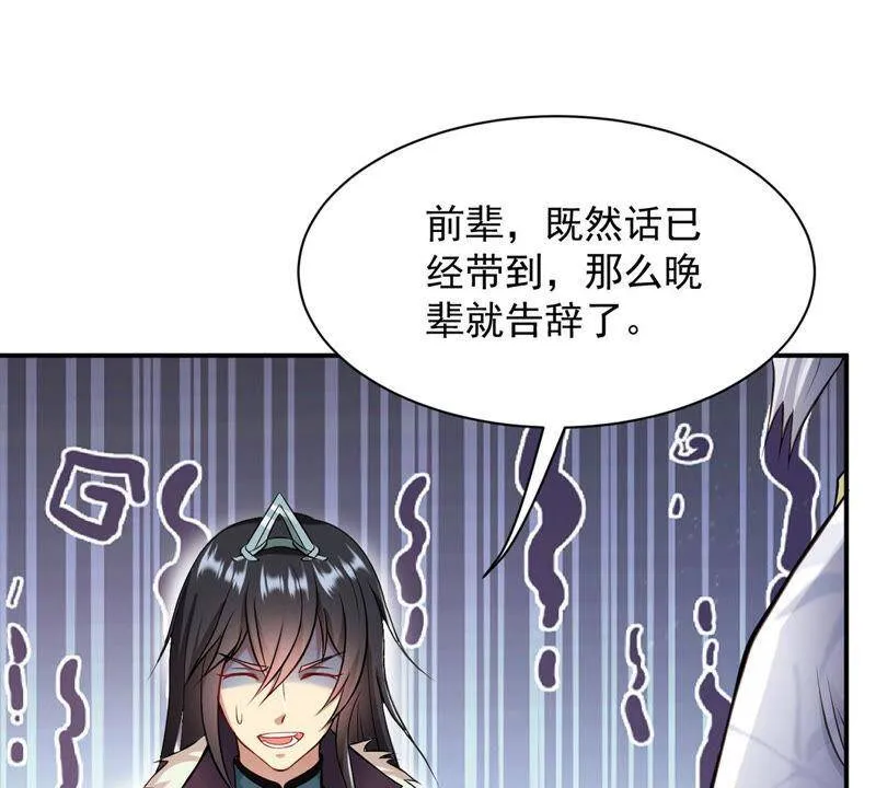 第116话 药堂的下一任堂主 第34页
