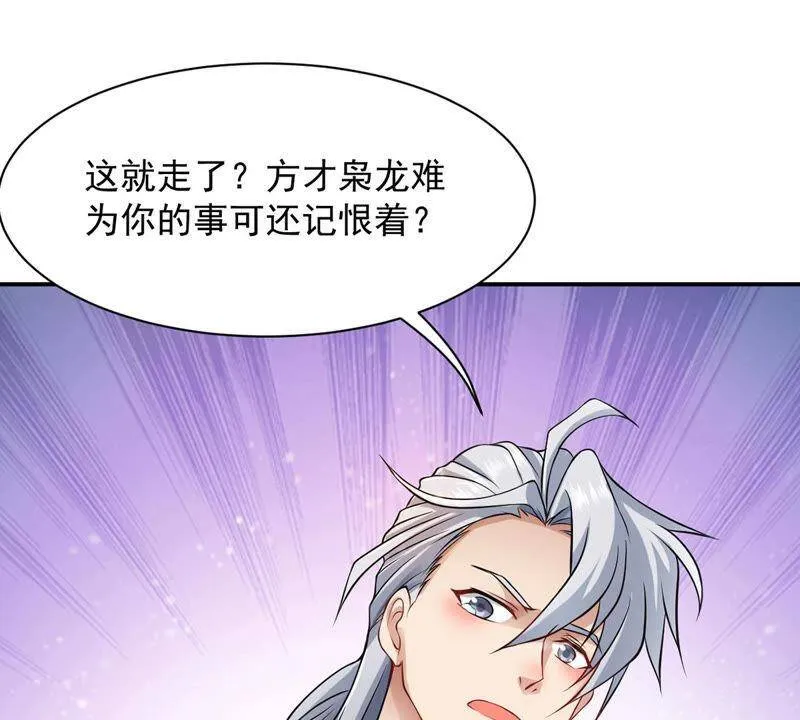 第116话 药堂的下一任堂主 第36页
