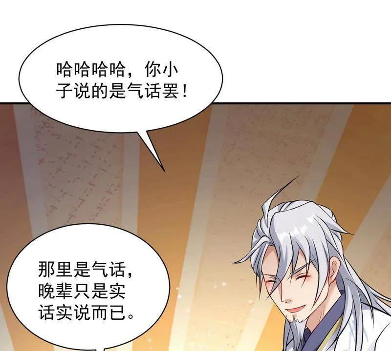 第116话 药堂的下一任堂主 第42页