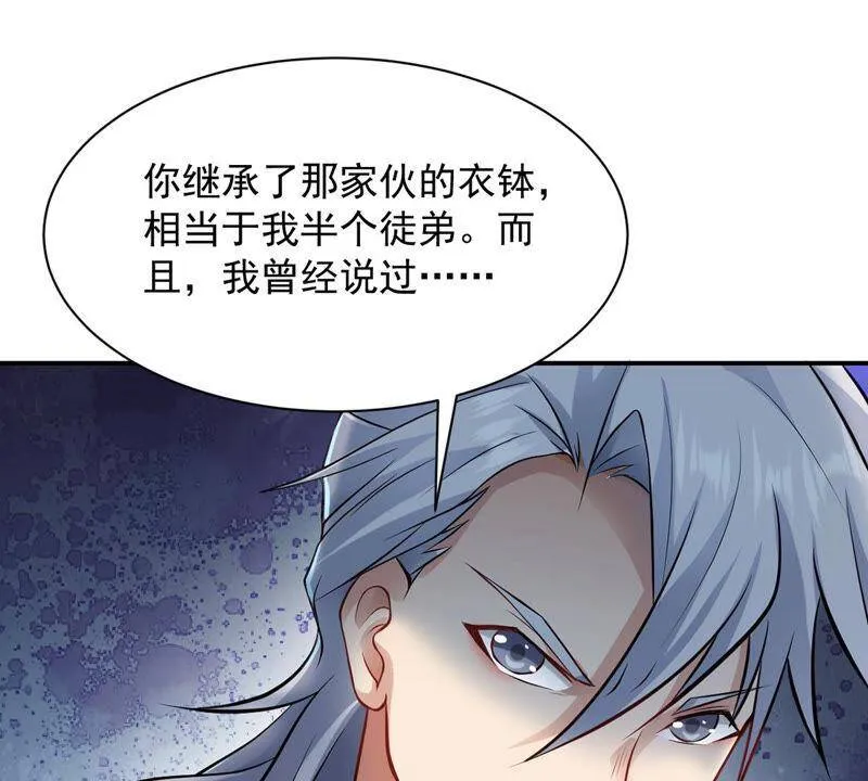 第116话 药堂的下一任堂主 第45页