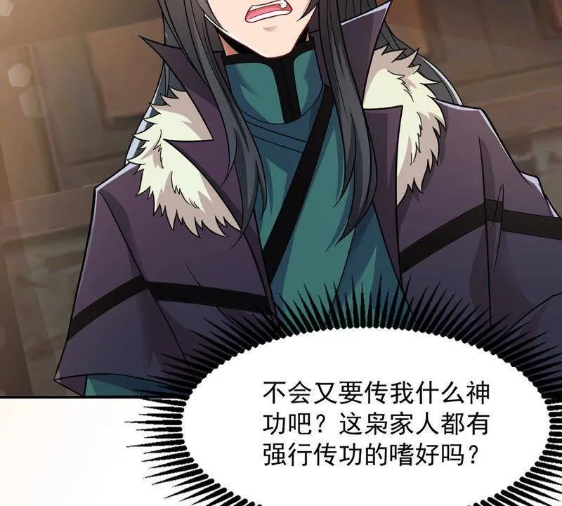 第116话 药堂的下一任堂主 第49页