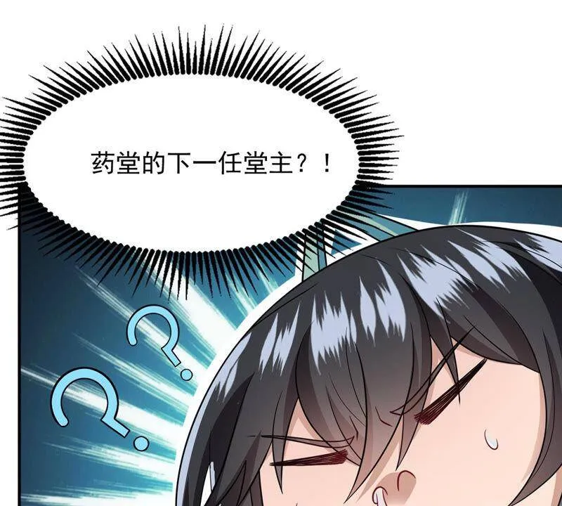 第116话 药堂的下一任堂主 第53页