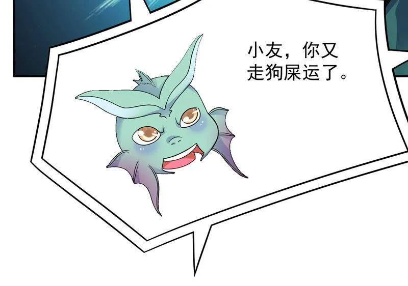 第116话 药堂的下一任堂主 第55页