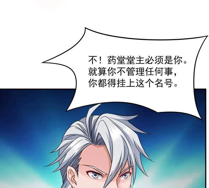 第116话 药堂的下一任堂主 第59页