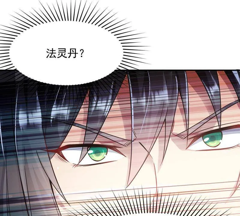 第116话 药堂的下一任堂主 第71页
