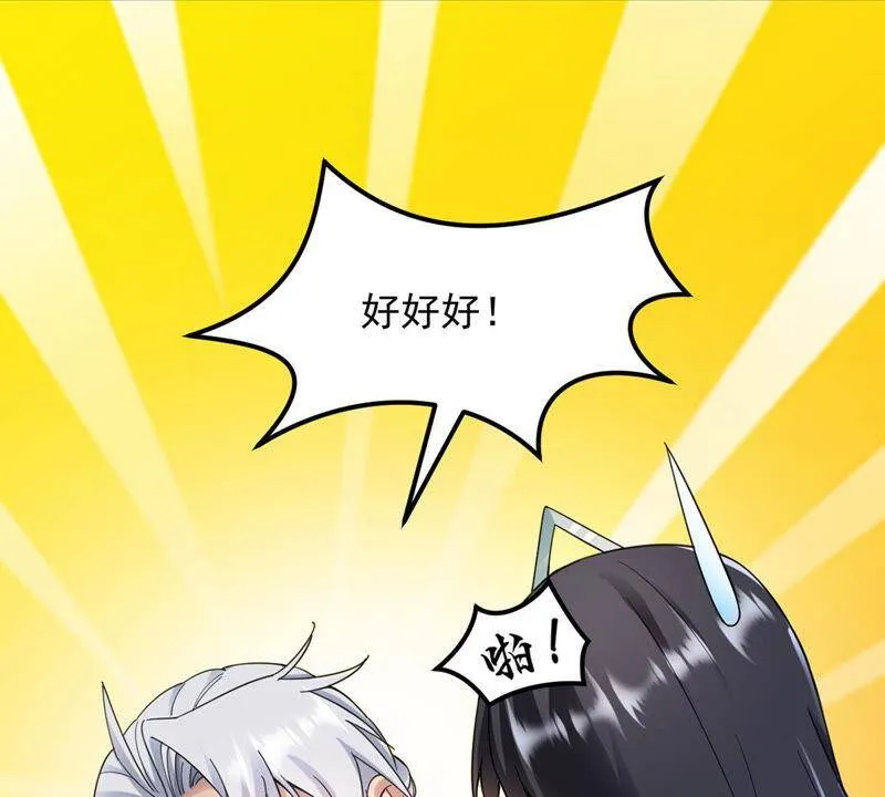 第116话 药堂的下一任堂主 第76页