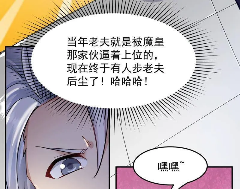 第116话 药堂的下一任堂主 第78页