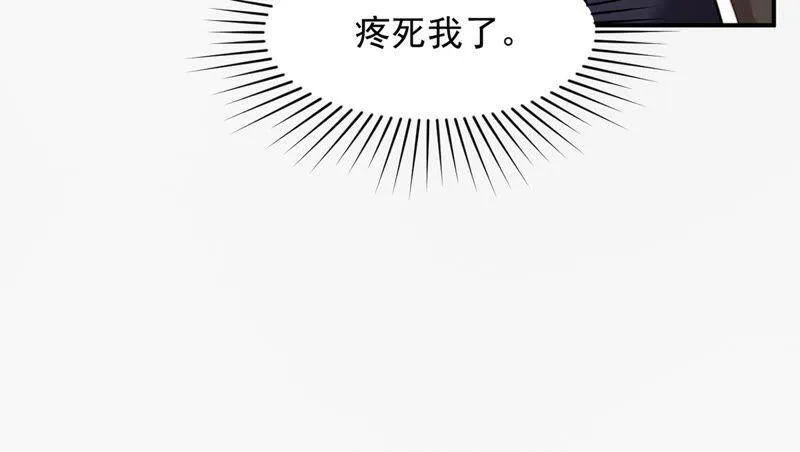 第116话 药堂的下一任堂主 第80页
