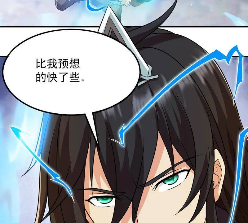 第121话 做好疯狂的准备吧！ 第12页
