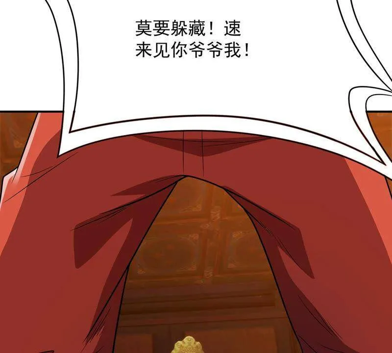 第121话 做好疯狂的准备吧！ 第17页