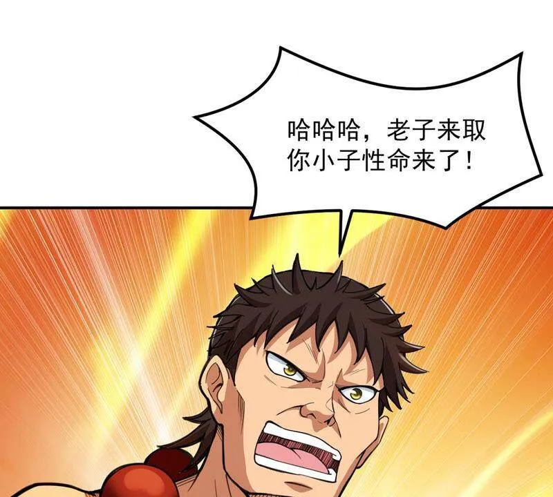 第121话 做好疯狂的准备吧！ 第20页