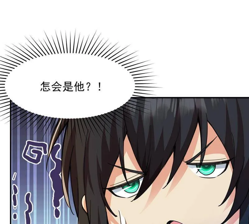 第121话 做好疯狂的准备吧！ 第23页