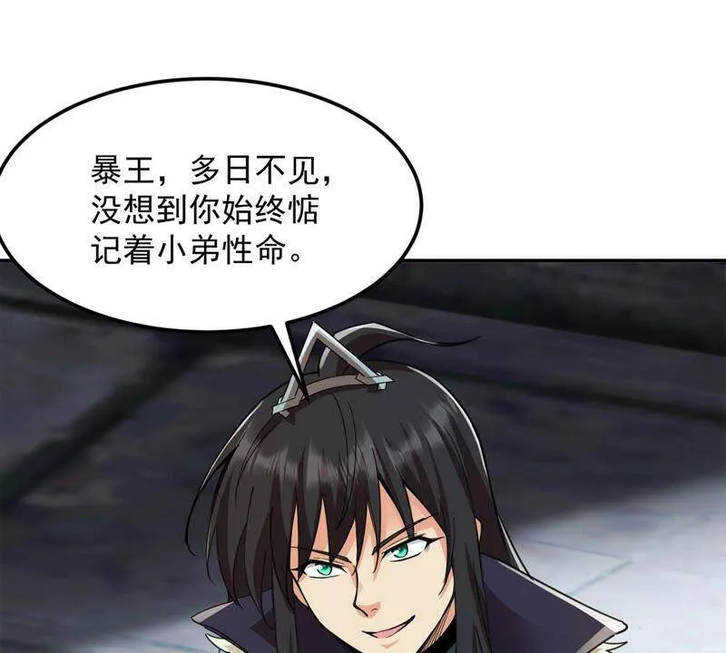 第121话 做好疯狂的准备吧！ 第25页