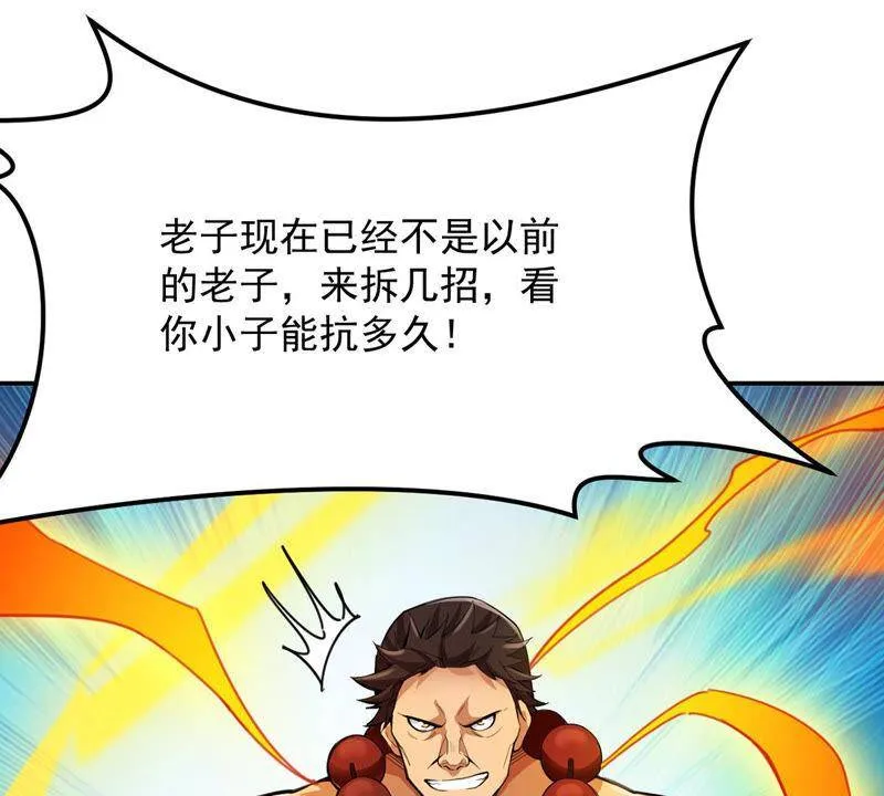 第121话 做好疯狂的准备吧！ 第30页