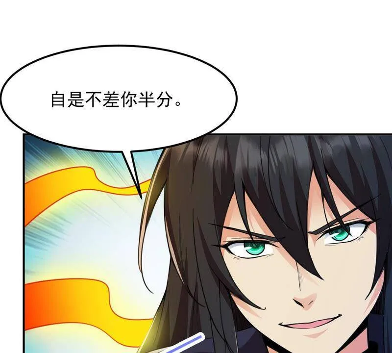 第121话 做好疯狂的准备吧！ 第33页
