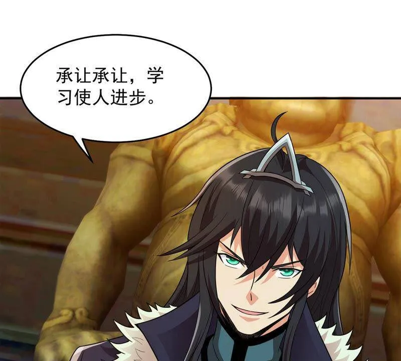 第121话 做好疯狂的准备吧！ 第58页