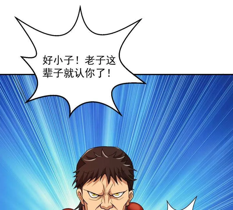 第121话 做好疯狂的准备吧！ 第60页