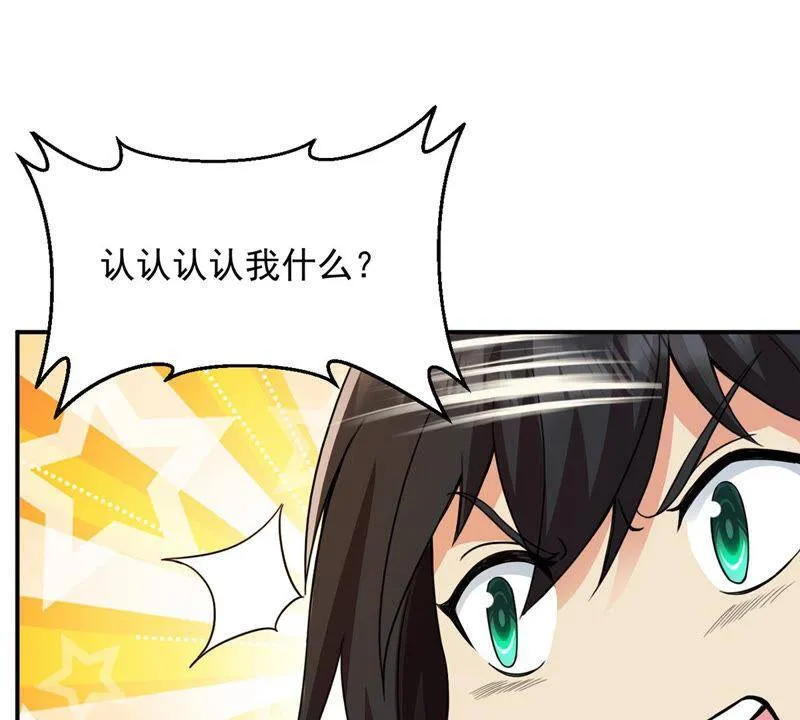 第121话 做好疯狂的准备吧！ 第63页