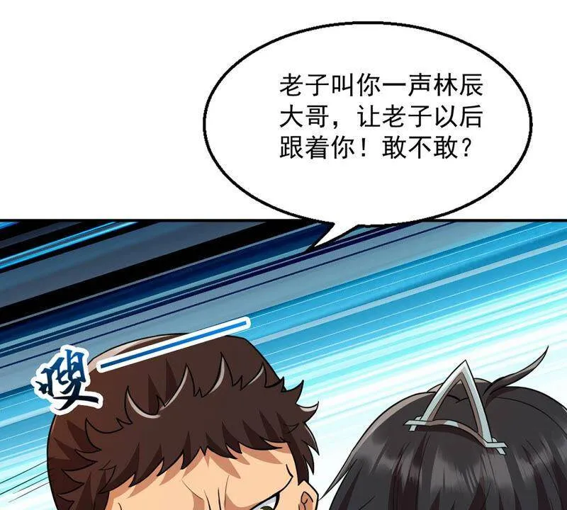 第121话 做好疯狂的准备吧！ 第65页
