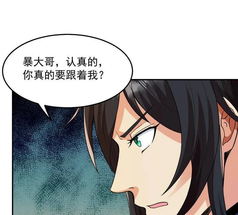 第121话 做好疯狂的准备吧！ 第80页
