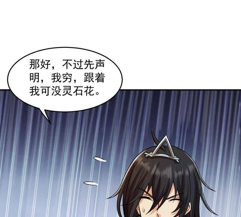 第121话 做好疯狂的准备吧！ 第85页