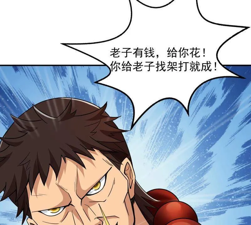 第121话 做好疯狂的准备吧！ 第88页