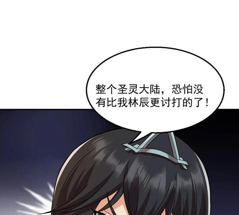 第121话 做好疯狂的准备吧！ 第91页