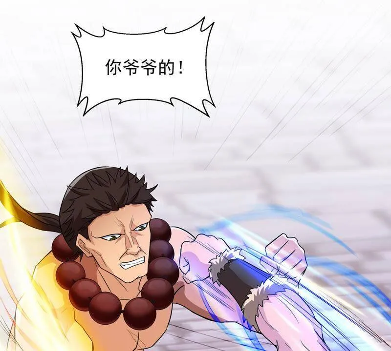第127话 我不会失败！ 第3页
