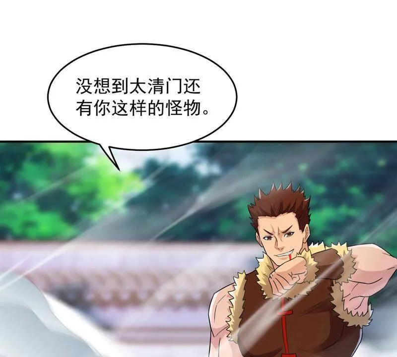 第127话 我不会失败！ 第12页