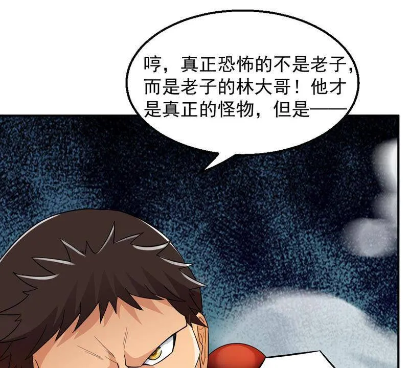 第127话 我不会失败！ 第15页
