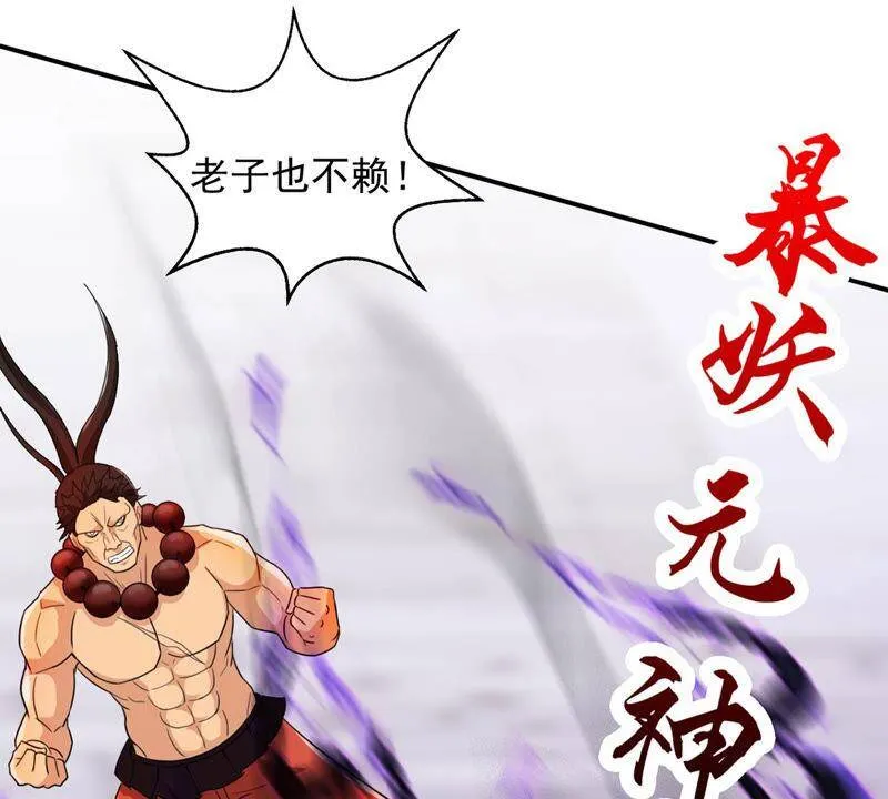 第127话 我不会失败！ 第17页