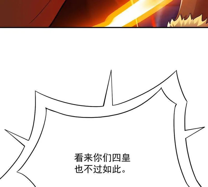 第127话 我不会失败！ 第30页