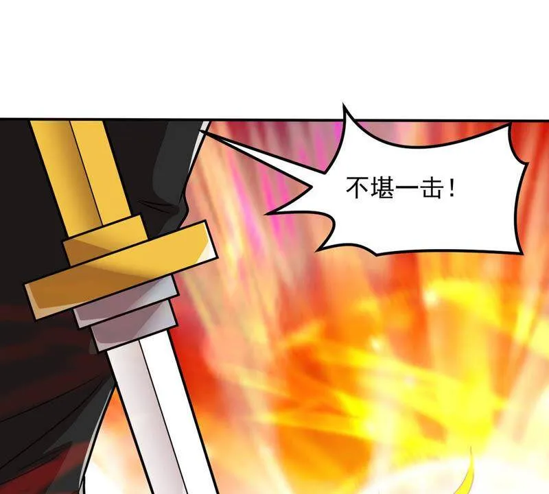 第127话 我不会失败！ 第32页