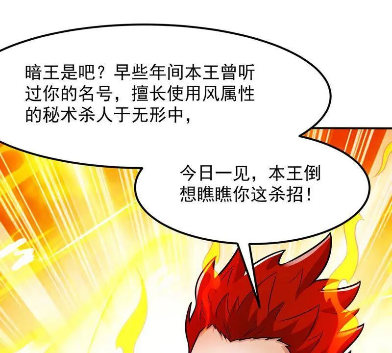 第127话 我不会失败！ 第35页