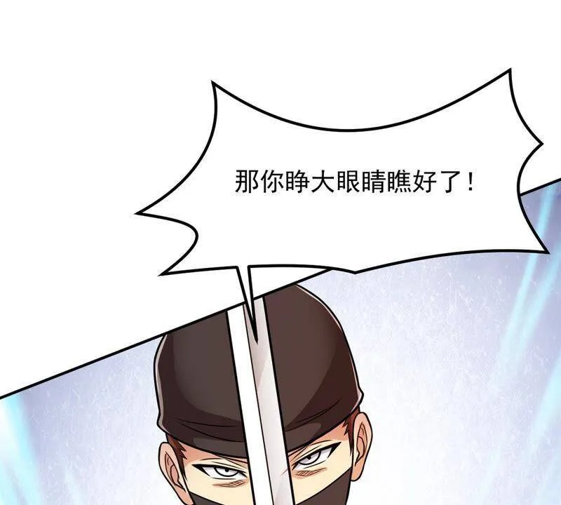 第127话 我不会失败！ 第38页