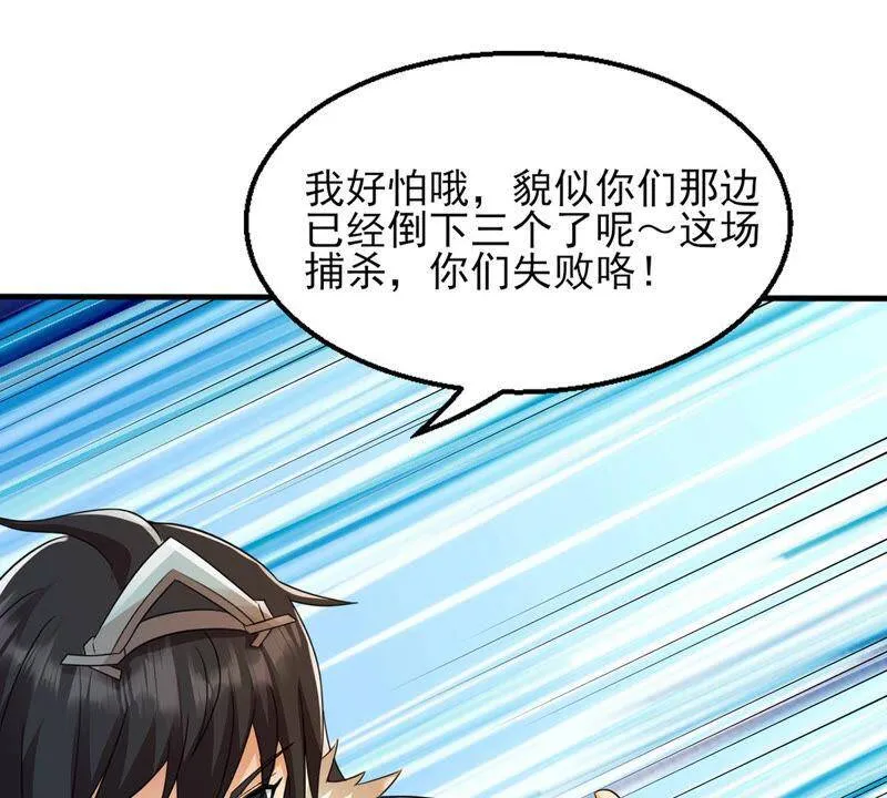 第127话 我不会失败！ 第52页