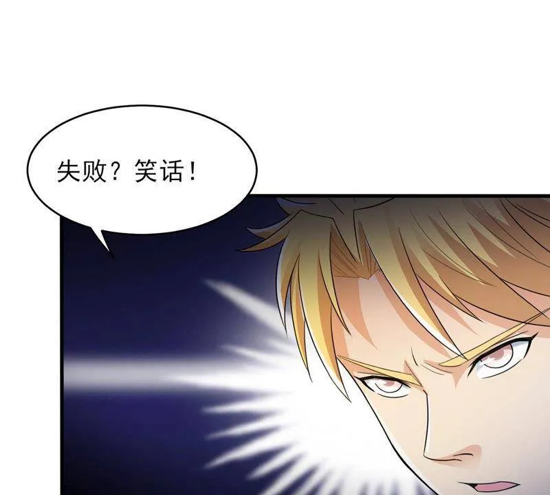 第127话 我不会失败！ 第54页