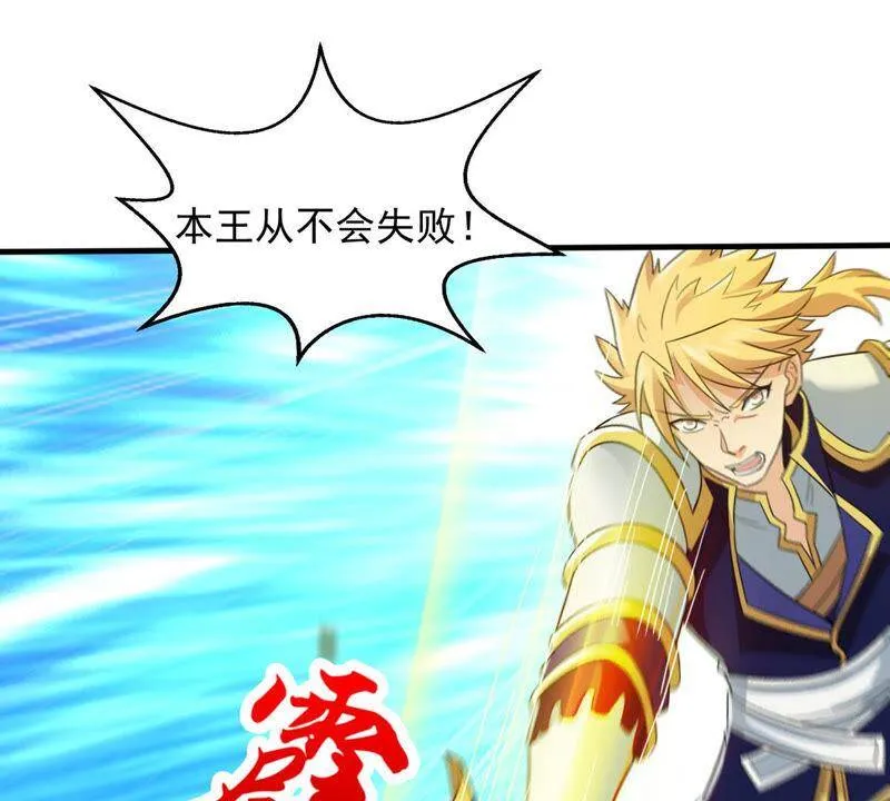 第127话 我不会失败！ 第56页