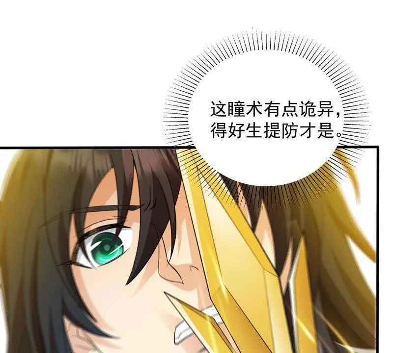 第127话 我不会失败！ 第59页
