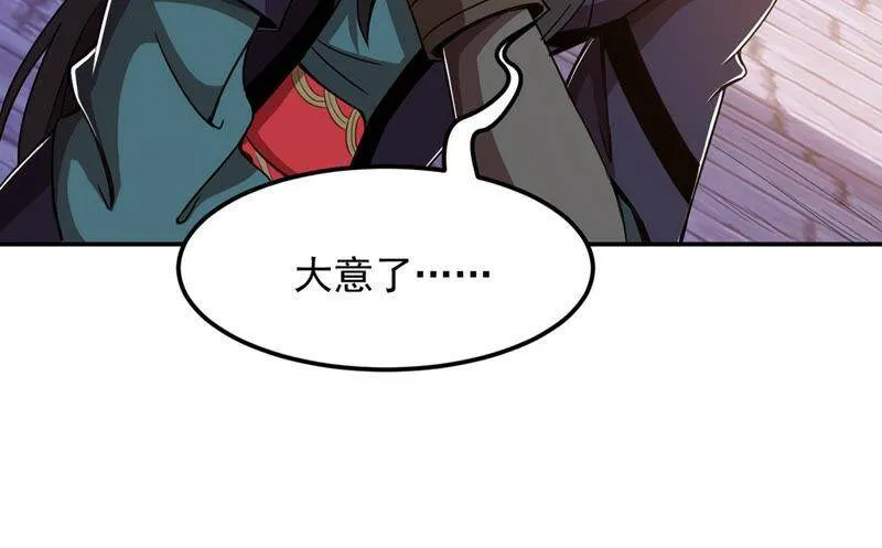 第131话 云清姐姐出现了！ 第28页