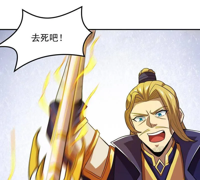 第131话 云清姐姐出现了！ 第30页